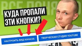 НАСТРОИТЬ ВИД КАНАЛА | Как Настроить Главную Страницу Канала YouTube