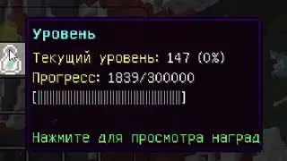 300 000 ОПЫТА ЗА ОДИН УРОВЕНЬ!? ВАЙМ ВОРЛД