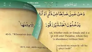 Surah Al Mumin by Mishary Al Afasy