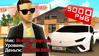 ЧТО ЕСЛИ ЗАДОНАТИТЬ 5000 РУБЛЕЙ в GTA SA (RODINA RP)