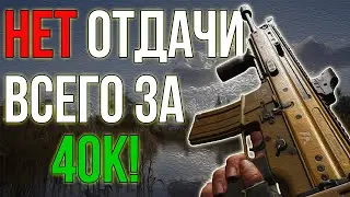 SCAR ПРАКТИЧЕСКИ ИМБА! НО ЕСТЬ ОДНО НО... Arena Breakout Infinite