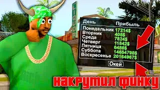 ПРОКАЧАЛ БИЗНЕС БАР за 300.000.000$ в GTA SAMP / ARIZONA RP