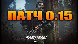 ПАТЧ 0.15, ВАЙП, РАСТЯЖКИ, НОВЫЙ ЗАВОД, ДЕЗЕРТ ИГЛ | ТАРКОВ