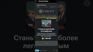 КУПИЛ 2 КАРТОЧКИ по 1МЛН в HAMSTER KOMBAT!