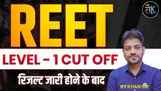 Reet Level 1 Cutoff | Reet Level 1 Result | Reet Exam Final Cut Off 2023 Level - 1 | Reet Cut OFF