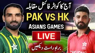 Pakistan Vs Hong Kong Live Match Today | Asians Games Live | Pak Vs HK Live Match In Asians Games