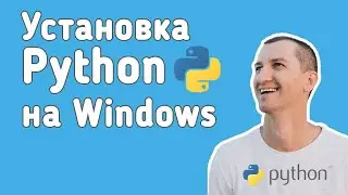 Python. Установка на Windows