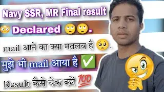 Navy SSR MR final results declared 🙄। ऐसे चेक करो @Sonveer_Sharma