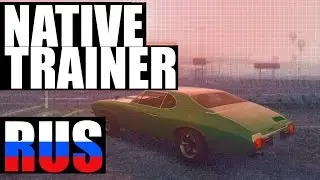 [Моды для GTA5] Скачать Native Trainer для GTA 5/ Native Trainer новая версия