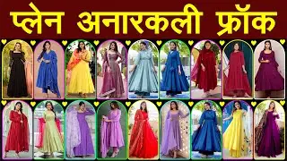 New Model Anarkali Suit Design Ideas 2024 | Latest Frock Design for Girls | #anarkalisuitdesign