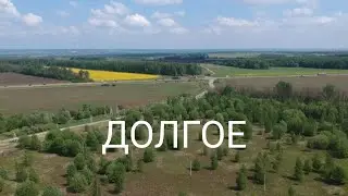 Деревня Долгое. Тульская область. Застройка. Участки. СНТ.