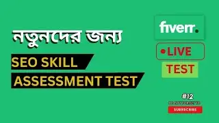 Fiverr SEO Skill Test 2023 | Fiverr Skill Test |100% Pass