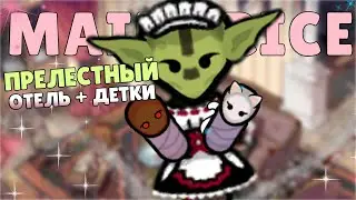 САМЫЙ ДОРОГОЙ ОТЕЛЬ + ЖИВЫЕ ДЕТКИ 🍚 Rimworld 1.4 MAID RICE