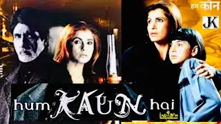 Hum Kaun Hai? (2004) full hindi movie / Amitabh Bachchan / Dimple Kapadia / Hansika Motwani / Prem