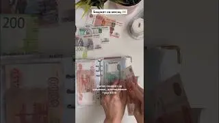 ТРАЧУ только на СЕБЯ 🤑💸 