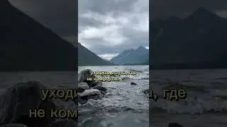 В конечном итоге ты выбираешь себя