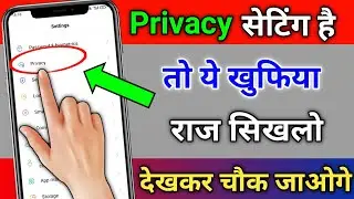 Android Phone Important Privacy Settings !! Smartphone Useful Privacy Settings