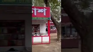 একুশে বইমেলা 