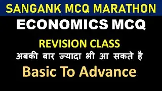 150 MCQ ECONOMICS MCQ MARATHON || SANGANK EXAM 2024 || संगणक भर्ती परीक्षा 2024 || theory based mcQ