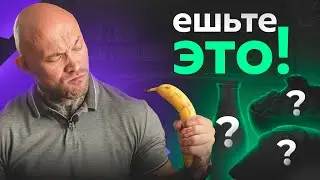 Ешьте это ДО и ПОСЛЕ тренировки! ТОП 3 мифа про белок и углеводное окно