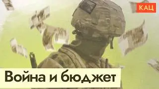 Деньги на войну в 2025 году | Экономика против Путина (English subtitles) @Max_Katz