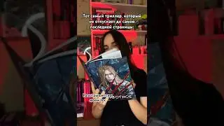 #книги #книжнаяподборка #чтение #книжнаяполка #книга #чтопочитать #триллер #психологическийтриллер