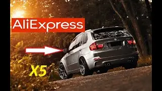 ТОП 10 ТОВАРОВ ДЛЯ БМВ X5 С АЛИЭКСПРЕСС!!!! ТЮНИНГ BMW X5