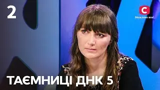 Намагається нав’язати чужу дитину? Частина 2 – Таємниці ДНК 2022 – Випуск 2 від 13.02.2022