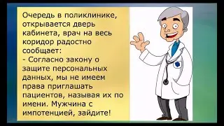 ЧЕЛОВЕК, прошедший без очереди к ТЕРАПЕВТУ, отстоял полную очередь к ТРАВМАТОЛОГУ. Юмор о медицине.