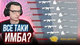 ЧИТЫ в Warface ВСЁ ТАКИ ИМБА!