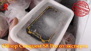 Смартфон Conquest S8 Pro (обзор, тест, испытание)