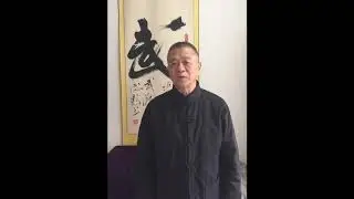 A message from Pigua Grandmaster Wang Zhi Hai