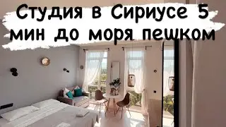 Квартира с дизайнерским ремонтом в Сириусе (Сочи) в 5 мин пешком от моря