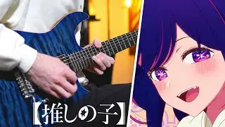 Oshi no Ko Ending - Mephisto - QUEEN BEE | Cover