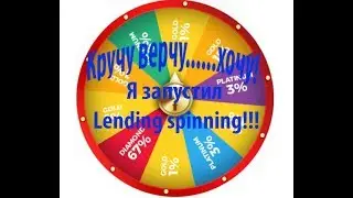 Martcoin - крутим LENDING SPINNING !!!