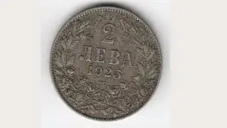 BULGARIA 1925 2 LEVA Coin VALUE + REVIEW