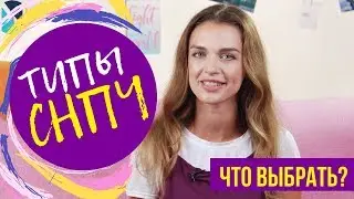 Типы СНПЧ и их отличия | Какую СНПЧ выбрать?