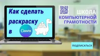 #раскраска