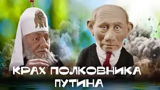 Путин запускает ракету. Но всё пошло не так!