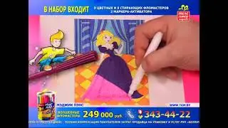 Волшебные фломастеры меняющие свой цвет Magic Pens