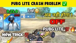 😳Pubg Mobile Lite Crash Problem Fix | Pubg Lite Automatic Off Problem Fix 2023🔥