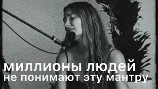 МАХА-МАНТРА ТОТАЛЬНОГО ПРОБУЖДЕНИЯ