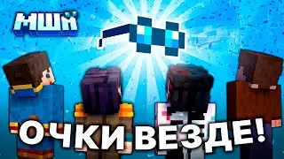 Как Я ПРАНКАНУЛ Весь СЕРВЕР? | МайнШилд Академия 3