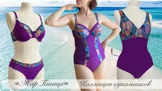 Бретель купальника Жар Птица