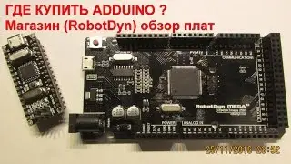 arduino купить