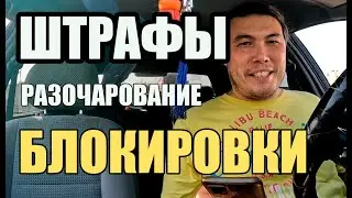 Вот за что дают штрафы и блокируют в яндекс доставке.