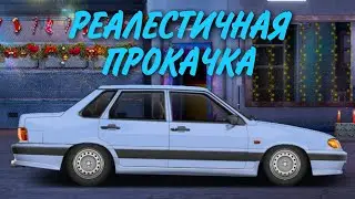 Lada 2115 (Drag Racing: Уличные гонки)