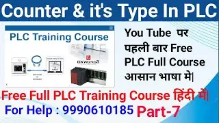 PLC Counter & its types for Beginners Part-7 | Free PLC Training Full Course  