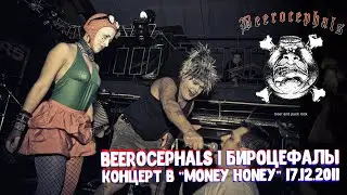 BEEROCEPHALS | БИРОЦЕФАЛЫ - Концерт в клубе "Money Honey", СПб, 17.12.2011