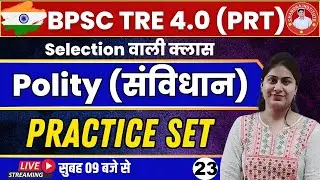 #bpsc BPSC TRE 4.0 POLITY | Bihar POLITY PRACTICE 23 BPSC Teacher BEST CLASS POLITY By AKRITI MA'AM